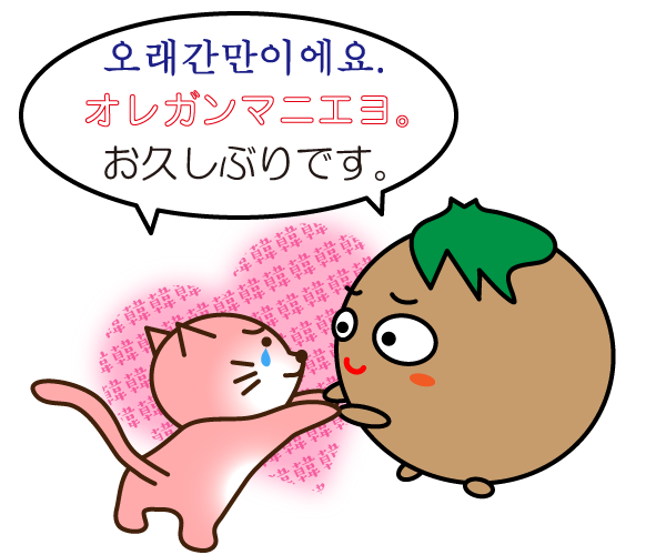 30オレガンマニエヨ