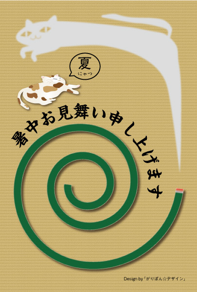 祖中見舞いデザイン B