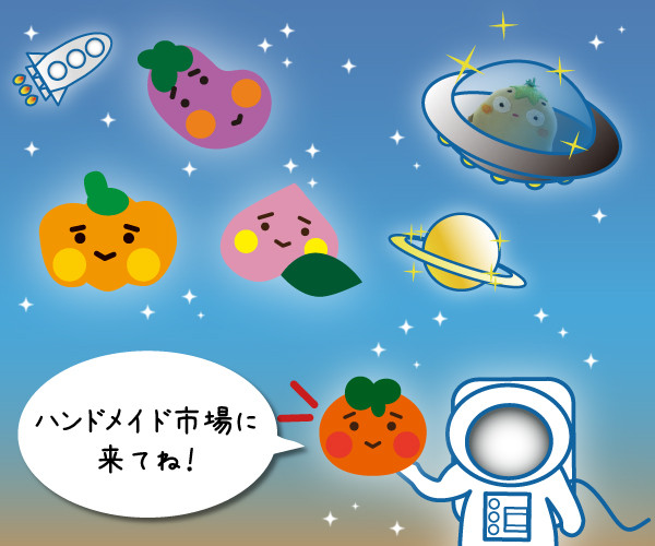 ハンドメイド市場