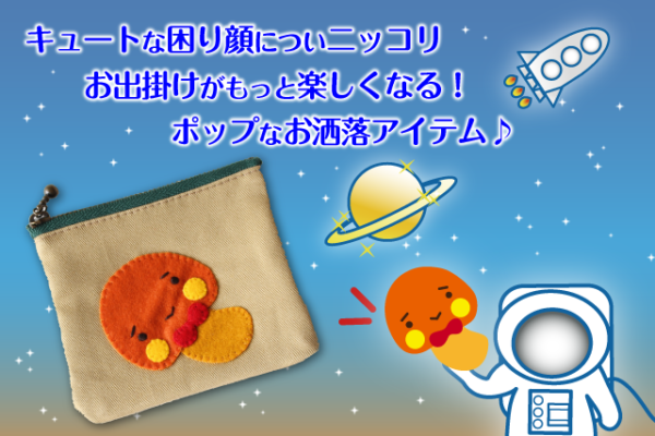 茸ぼん財布画像1