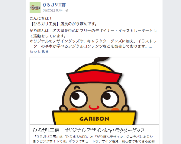 フェイスブック