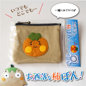 柿ぼん財布画像1