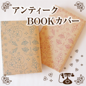 BKアンティーク1