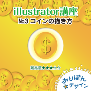 マニュアルコイン1