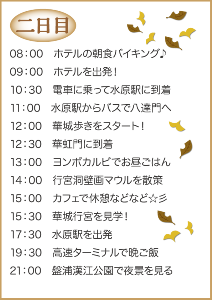 %e4%ba%8c%e6%97%a5%e7%9b%ae