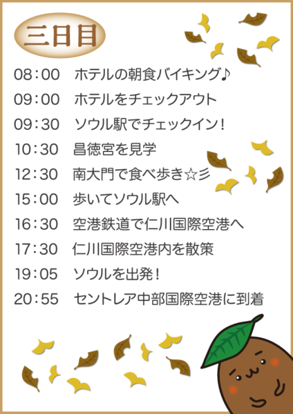 %e4%b8%89%e6%97%a5%e7%9b%ae