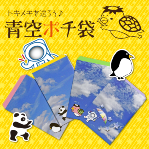 %e9%9d%92%e7%a9%ba%e3%83%9d%e3%83%811