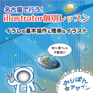 illustrator%e5%80%8b%e5%88%a5%e6%8c%87%e5%b0%8e1