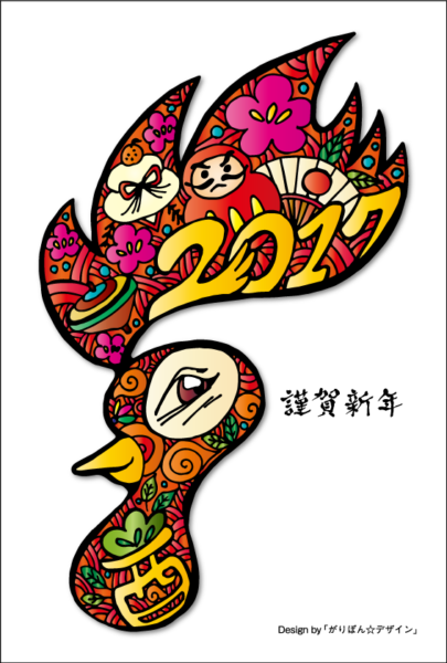 2017%e5%b9%b4%e8%b3%80%e7%8a%b6b%e7%b4%b9%e4%bb%8b%e7%94%a8