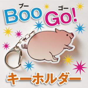 %e3%83%96%e3%83%bc%e3%82%b4%e3%83%bc%e3%82%ad%e3%83%bc%e3%83%9b%e3%83%ab%e3%83%80%e3%83%bc1