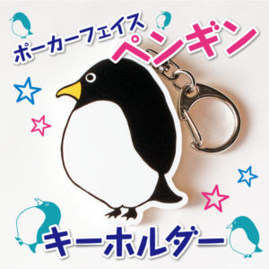 %e3%83%9d%e3%83%bc%e3%82%ab%e3%83%bc%e3%83%95%e3%82%a7%e3%82%a4%e3%82%b9%e3%83%9a%e3%83%b3%e3%82%ae%e3%83%b3%e3%82%ad%e3%83%bc%e3%83%9b%e3%83%ab%e3%83%80%e3%83%bc1