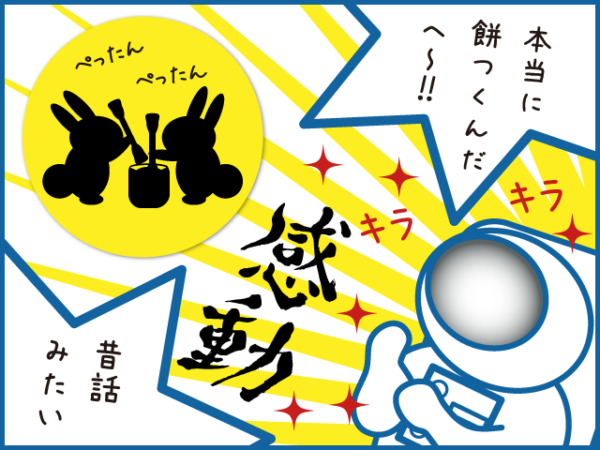 4-%e9%a4%85%e3%81%a4%e3%81%8d2