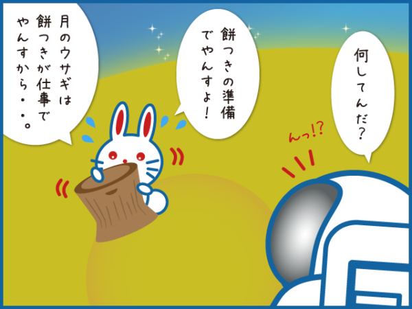 4-%e9%a4%85%e3%81%a4%e3%81%8d1