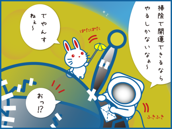 8%e3%83%bc%e5%a4%a7%e6%8e%83%e9%99%a42