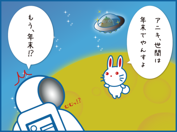 1%e3%83%bc%e5%b9%b4%e6%9c%ab1