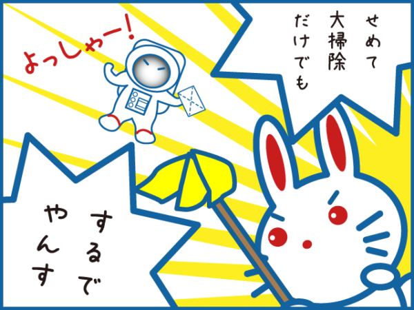 1%e3%83%bc%e5%b9%b4%e6%9c%ab3